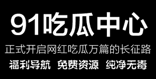 受吃瓜的乐